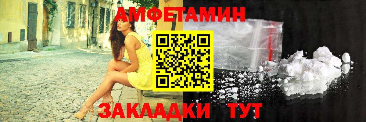 Амфетамин  Amphetamine VHQ  Вход с VPN  Губкин  АМФ 