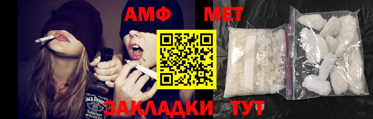 Amphetamine Розовый Губкин