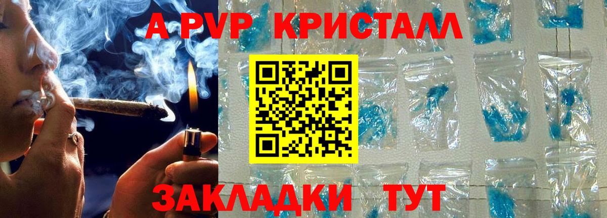 Губкин  Alpha-PVP  где купить наркотик  Вход с VPN  A-PVP СК КРИС  Alpha-PVP VHQ 