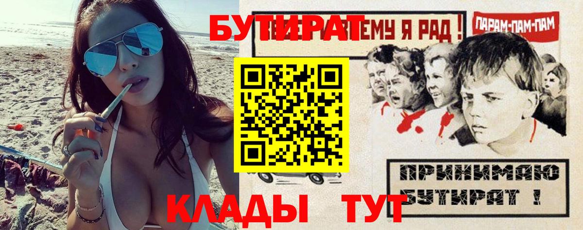 БУТИРАТ 99% Губкин