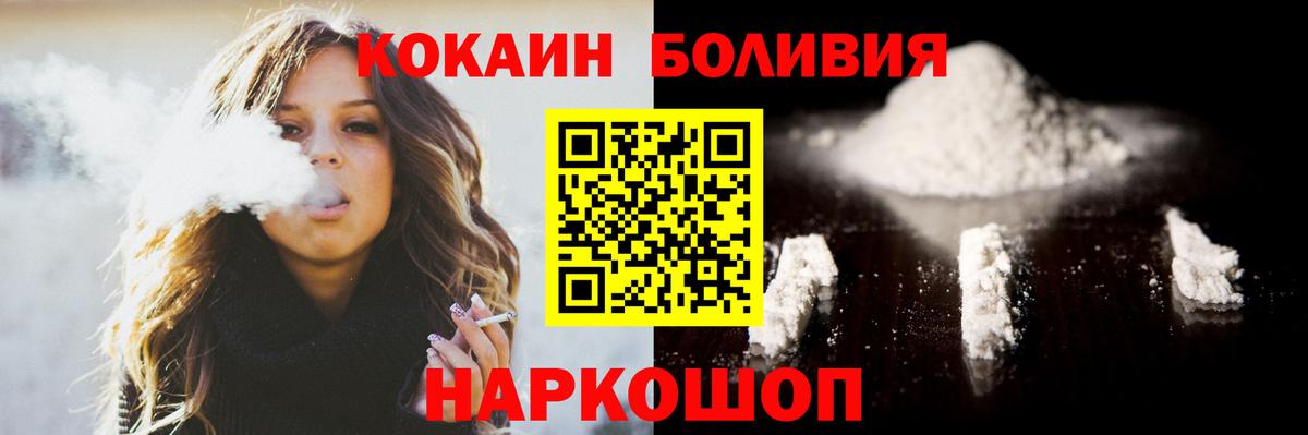 Кокаин Боливия Губкин