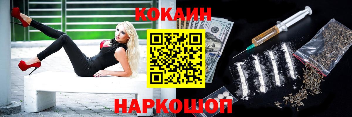 Губкин  КОКАИН Columbia  дарнет шоп  Вход с VPN  Кокаин Боливия  Cocaine 