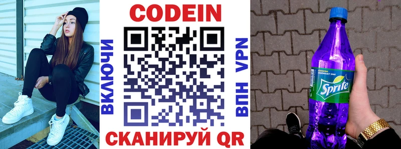 Codein напиток Lean (лин)  это как зайти  Губкин 