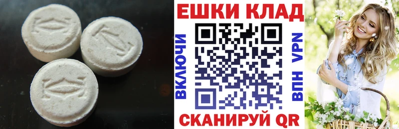 ЭКСТАЗИ XTC  Губкин 