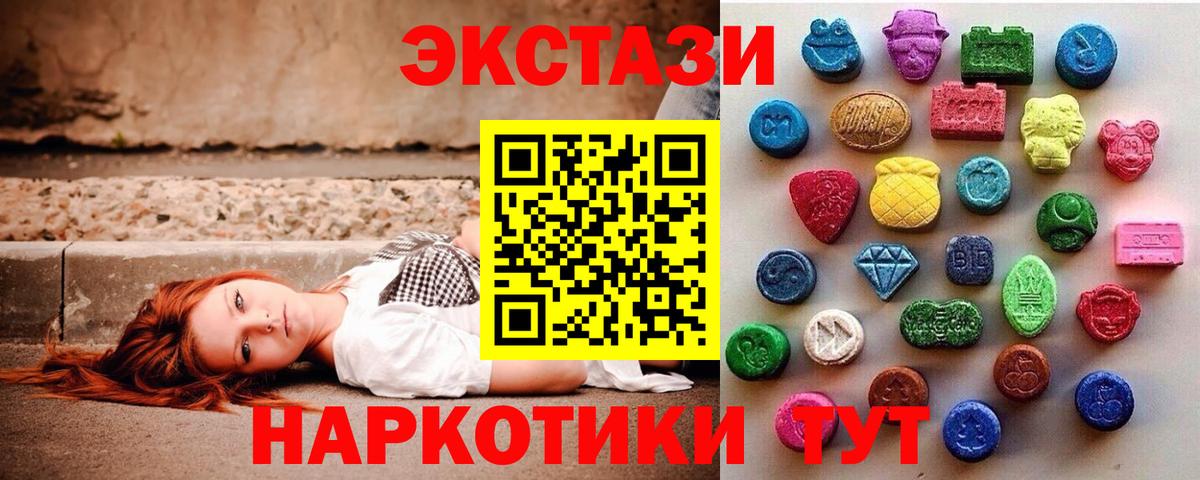 Губкин  Экстази Cube  ЭКСТАЗИ XTC  Вход с VPN 