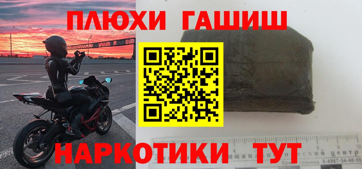 Губкин  ГАШИШ VHQ  Вход с VPN  ГАШИШ Ice-O-Lator 