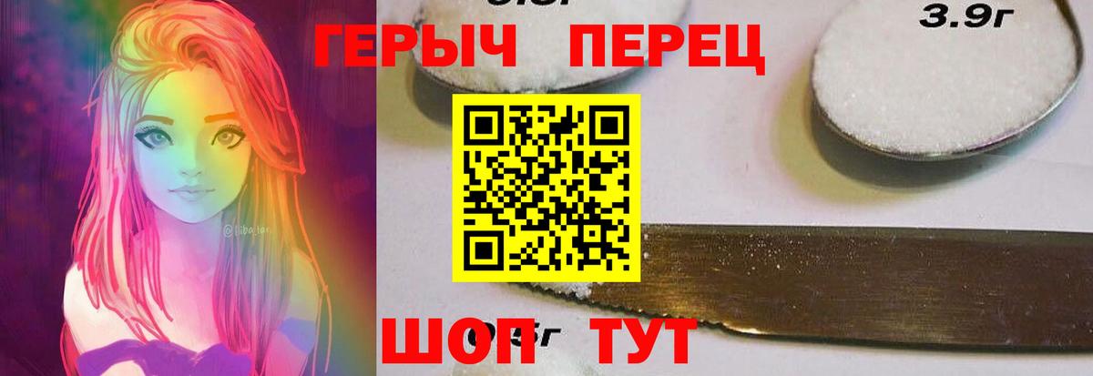 ГЕРОИН  Губкин  Героин VHQ 