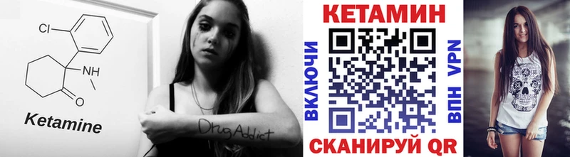 где можно купить   Губкин  КЕТАМИН VHQ 
