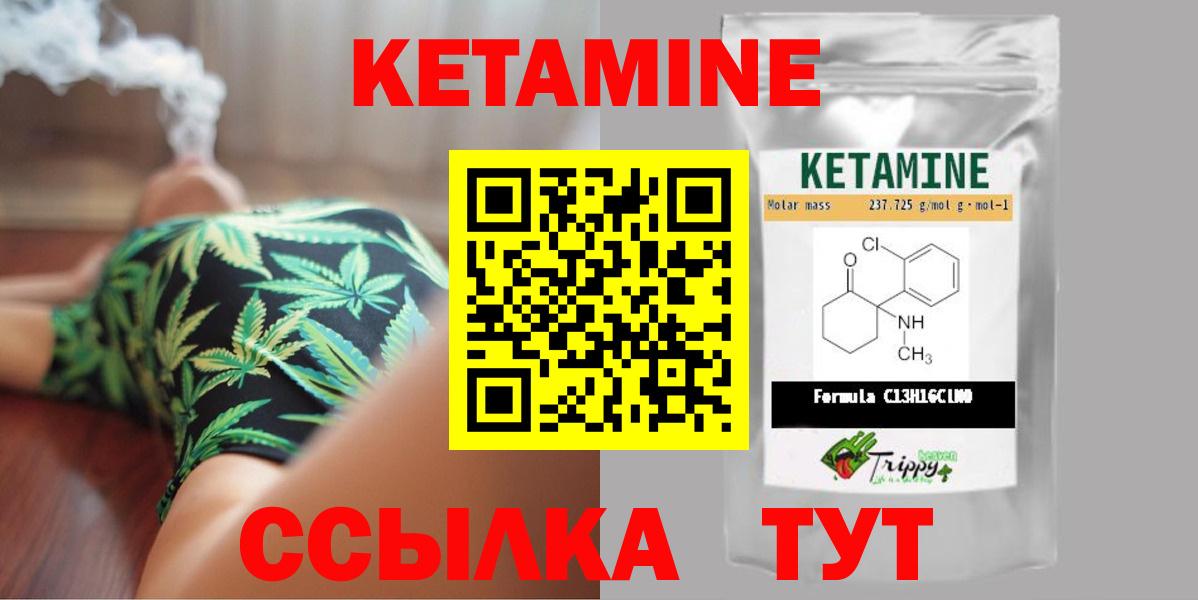 КЕТАМИН VHQ  Вход с VPN  МЕГА ССЫЛКА  Губкин 