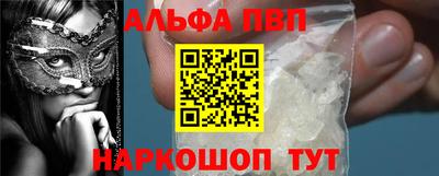 Альфа ПВП Волгодонск