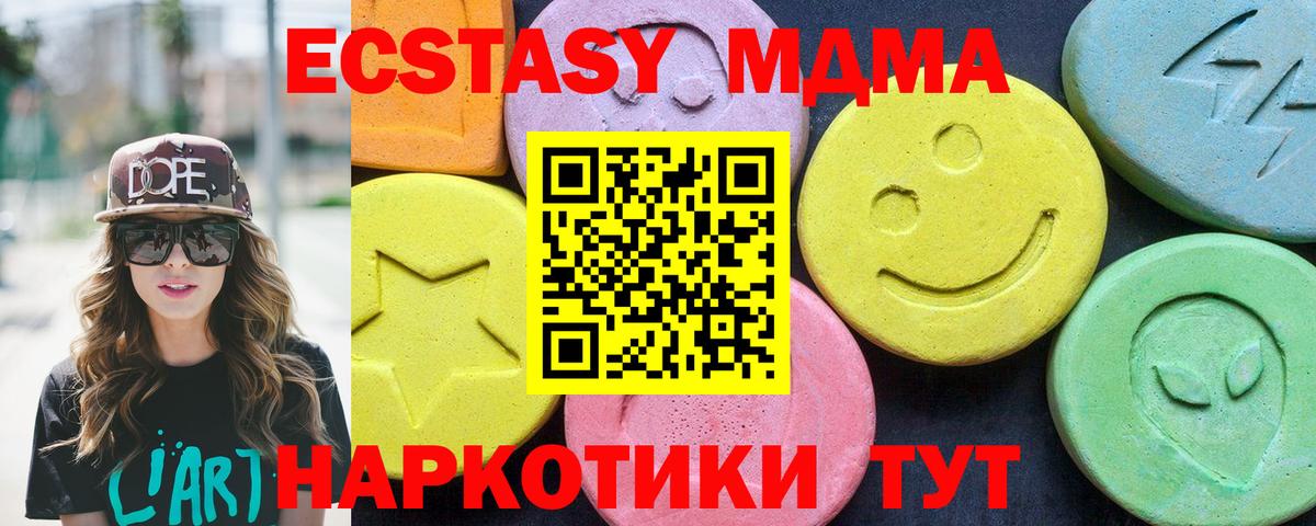 МДМА  МДМА кристаллы  Губкин  Вход с VPN  МДМА crystal 