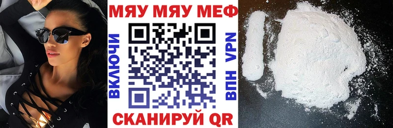 МЕФ кристаллы  наркотики  Губкин 