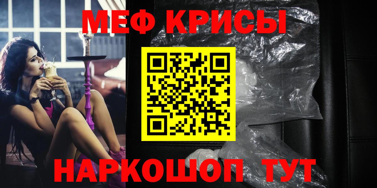 МЕФ кристаллы  МЯУ-МЯУ 4 MMC  Меф  МЯУ-МЯУ  Губкин 