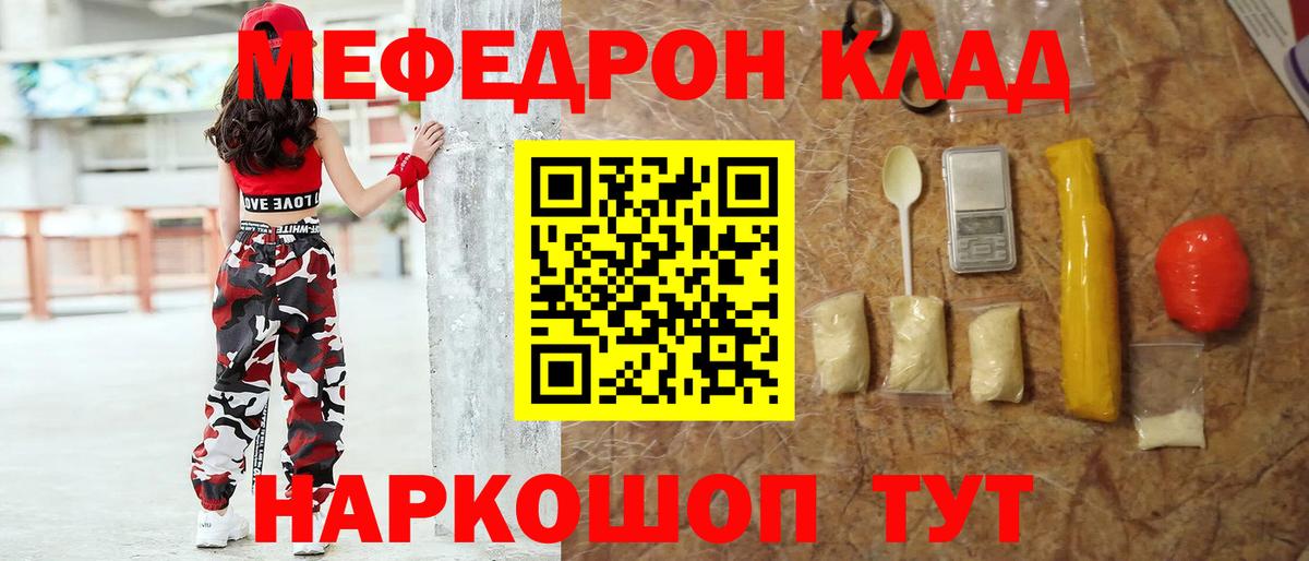 Мефедрон  Вход с VPN  МЯУ-МЯУ 4 MMC  Губкин  МЯУ-МЯУ мяу мяу  МЕФ 