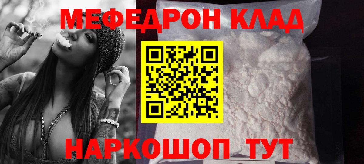 Мефедрон  Губкин