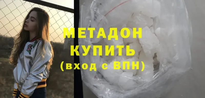 магазин продажи   Губкин  Метадон methadone 