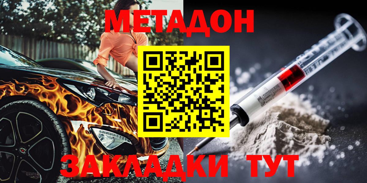 Метадон VHQ  МЕТАДОН мёд  Губкин 