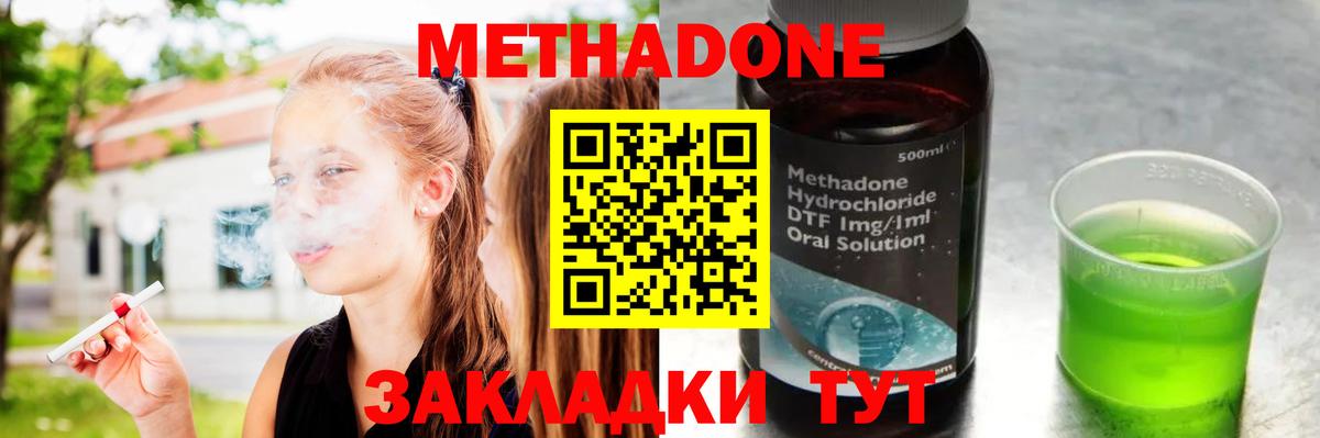 Метадон VHQ  Метадон белоснежный  Губкин  ссылка на мегу ТОР  Вход с VPN 