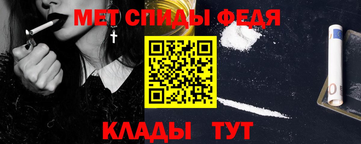 МЕТАМФЕТАМИН витя  Губкин 