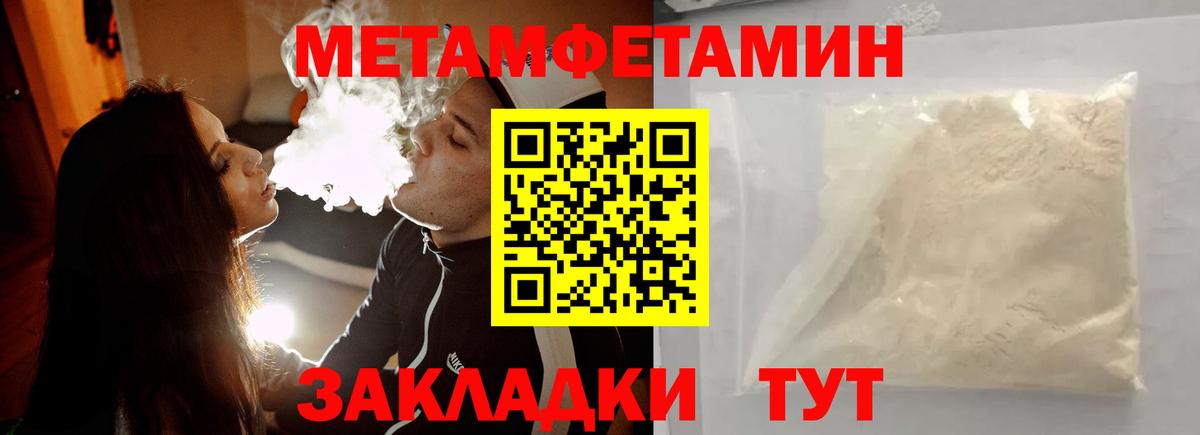 Губкин  Первитин мет  Вход с VPN  Первитин мет 