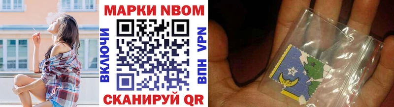Марки NBOMe 1500мкг  Губкин 