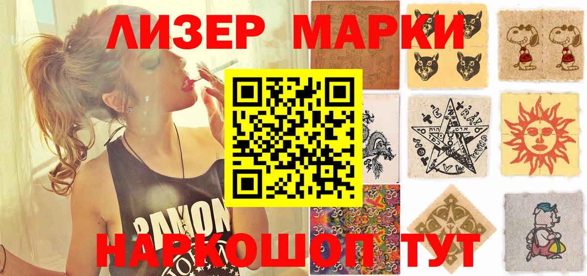 Марки NBOMe 1,5мг  Марки 25I-NBOMe  Марки NBOMe 1,5мг  Губкин  Вход с VPN 