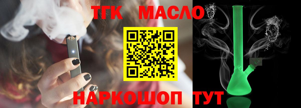 Губкин  ТГК концентрат  Вход с VPN 