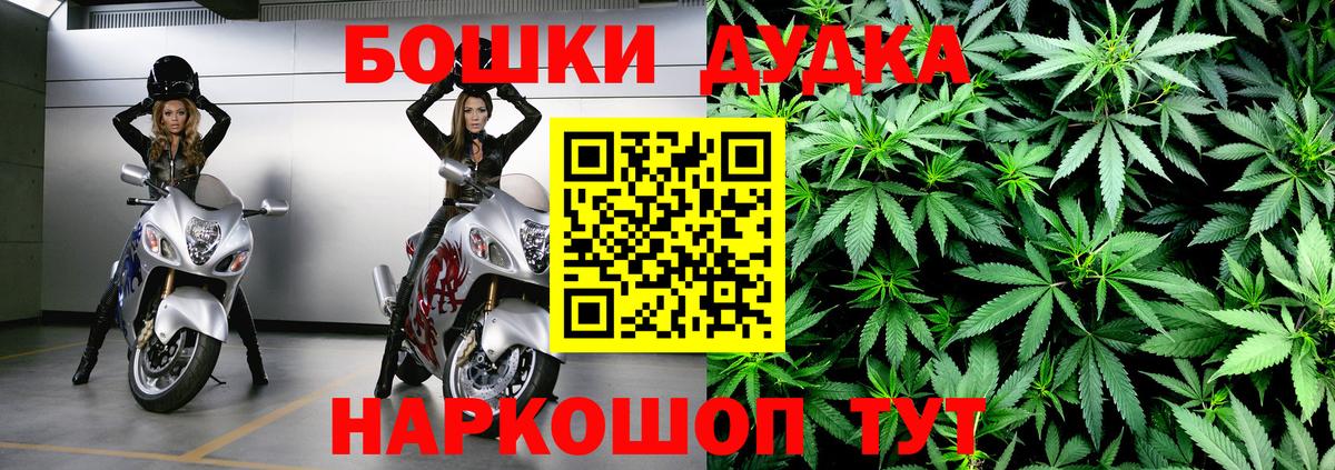 Бошки Шишки SATIVA & INDICA Губкин